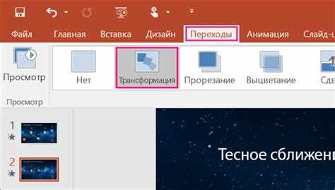 Можно ли задать разную ориентацию для отдельных слайдов
