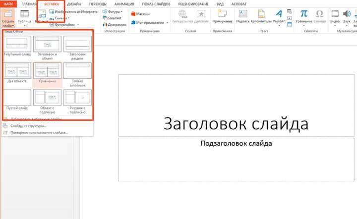 Как в powerpoint поменять ориентацию слайда