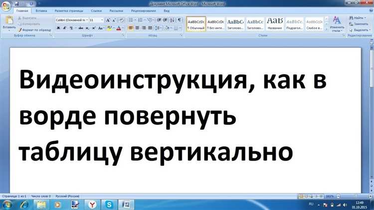 Что происходит с содержимым после смены ориентации