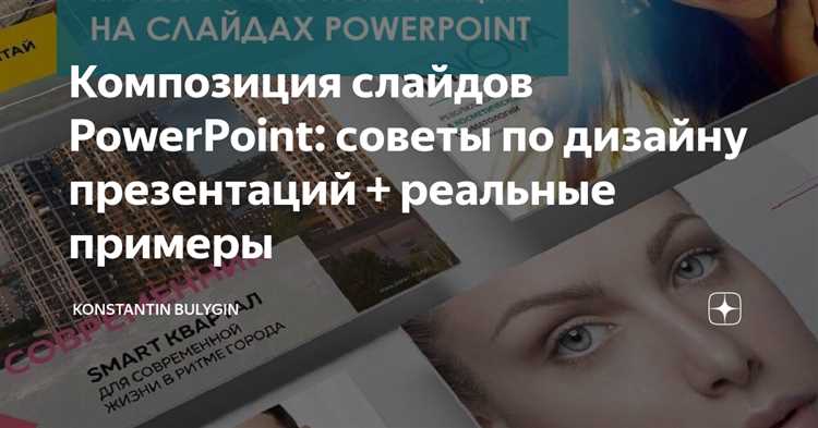 Настройка единого фона и размещения элементов на слайд-мастере