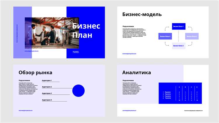 Как применить шаблон оформления ко всем слайдам сразу