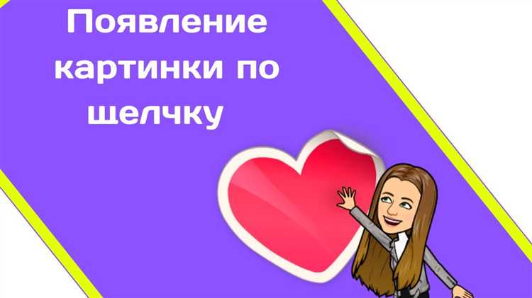Устранение проблем с появлением текста не по щелчку