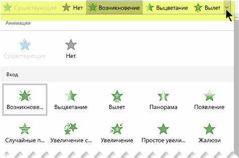 Как в powerpoint сделать появление текста по щелчку