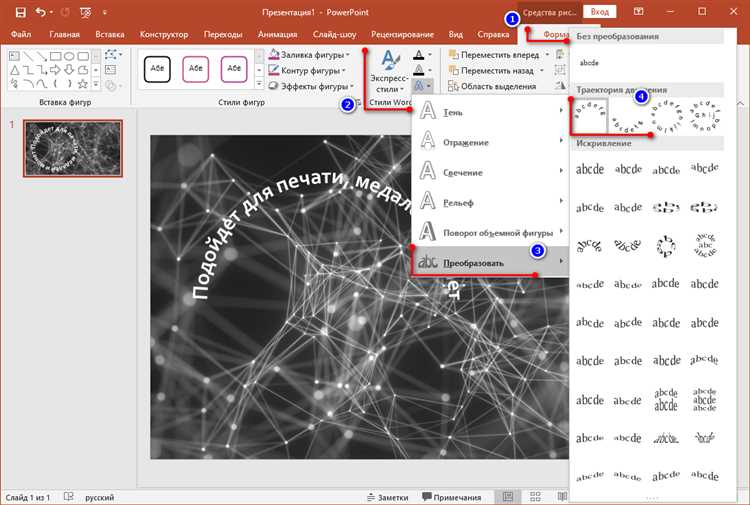 Как в powerpoint центрировать текст