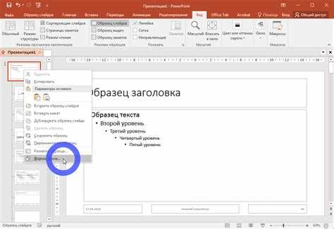 Ограничения функции удаления фона в разных версиях PowerPoint