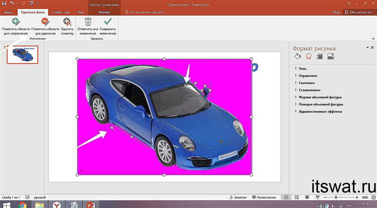 Как в powerpoint удалить фон рисунка
