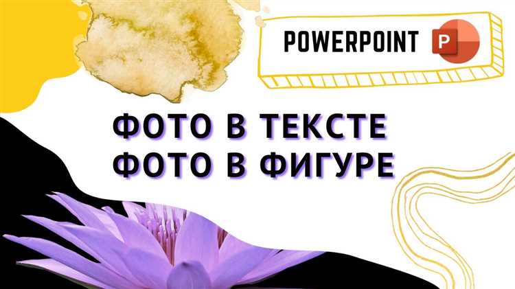 Использование инструментов для обрезки изображения в круг