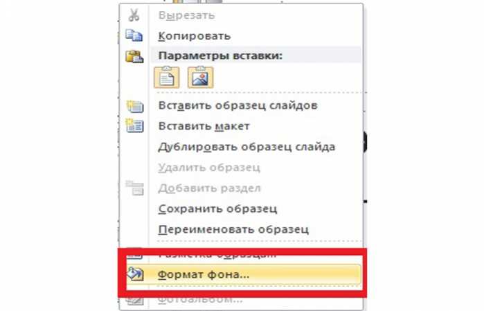 Как вставить картинку через меню вставки