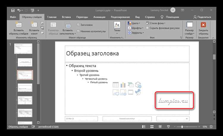 Как ограничить права доступа с помощью OneDrive или SharePoint
