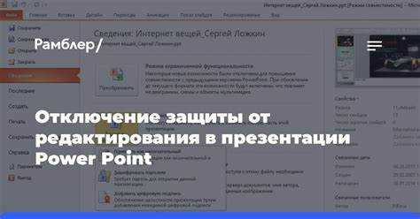 Как сохранить презентацию как видео или PDF для исключения правок