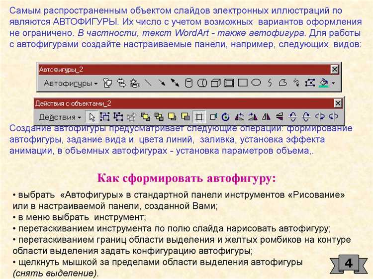 Как в powerpoint запретить редактирование презентации