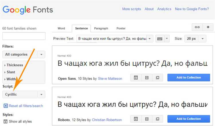 Удаление встроенных шрифтов темы и замена на свои