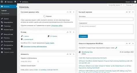 Как в теме wordpress