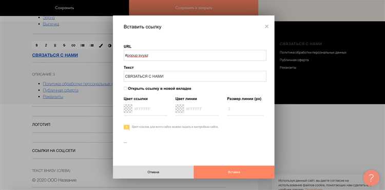 Как подключить отслеживание кликов по номеру телефона