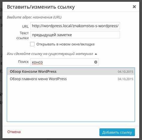 Настройка открытия документа в новой вкладке