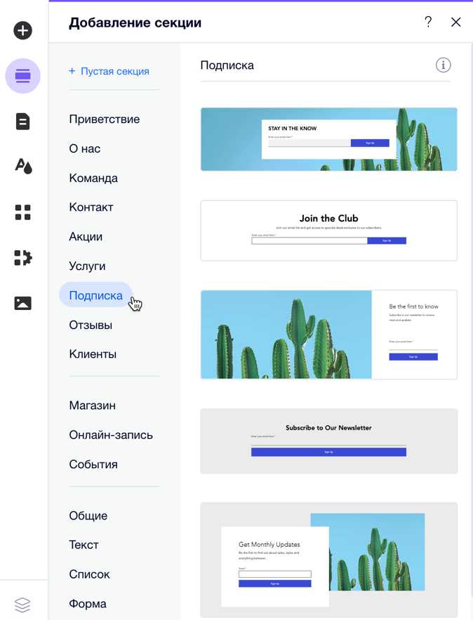 Управление доступом к подразделам на сайте
