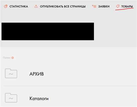 Как в wix сделать подразделы