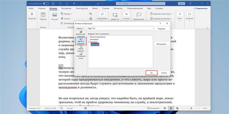 Проверка работоспособности вставленных ссылок