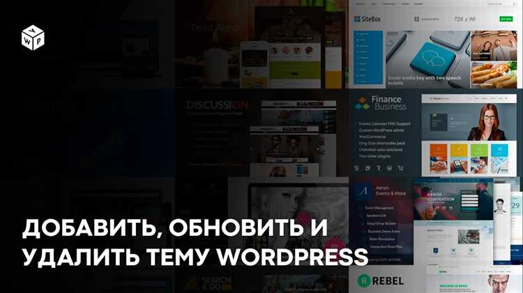 Подготовка к удалению темы: что нужно проверить