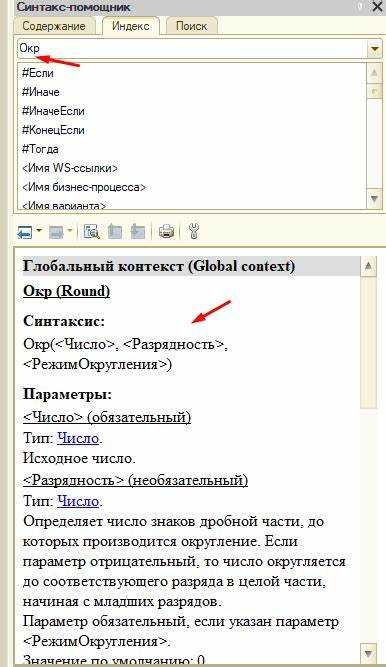 Использование округления для корректного отображения результатов в отчетах