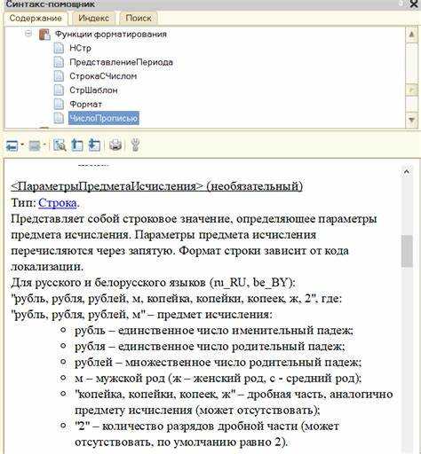 Округление чисел с использованием функции Округ