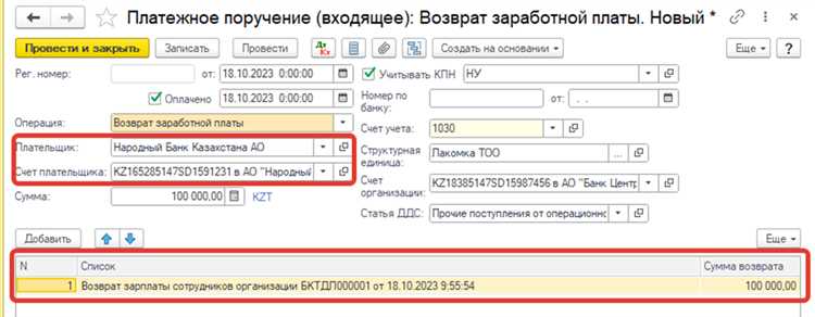 Автоматизация процесса возврата договора на доработку в 1С