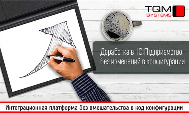 Как передать договор на доработку ответственному сотруднику в 1С