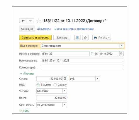 Как вернуть договор на доработку в 1С