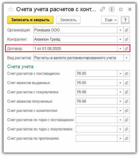 Как вернуть договор на доработку в 1с