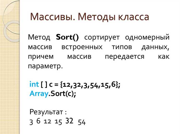 Работа с массивами, возвращёнными из метода