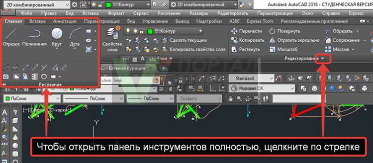 Как включить стандартную панель через меню настроек