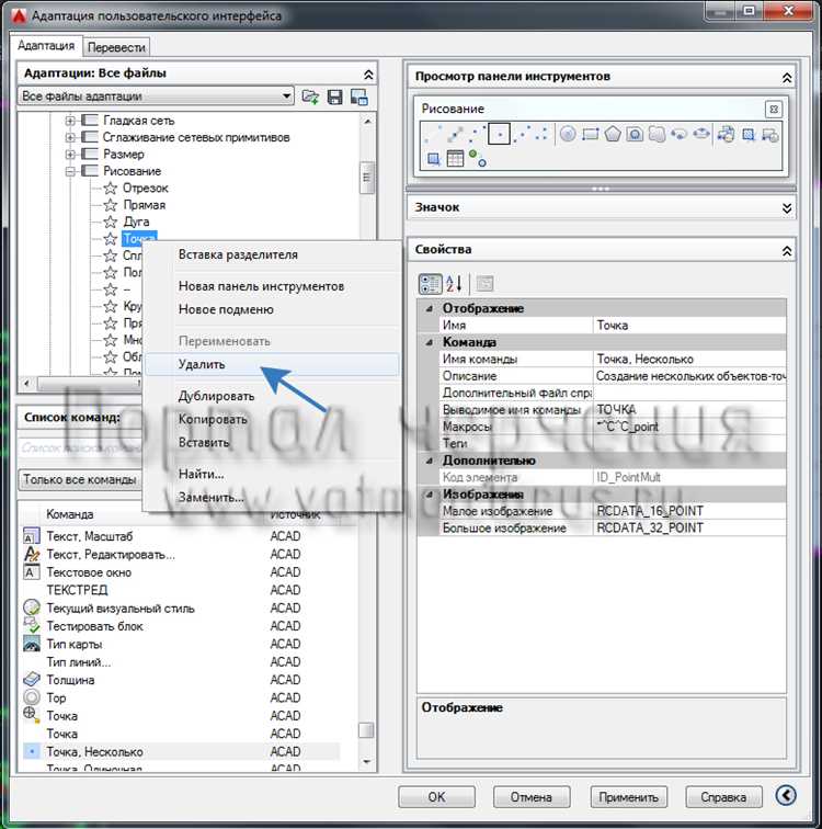 Обновление версии AutoCAD для устранения сбоев интерфейса