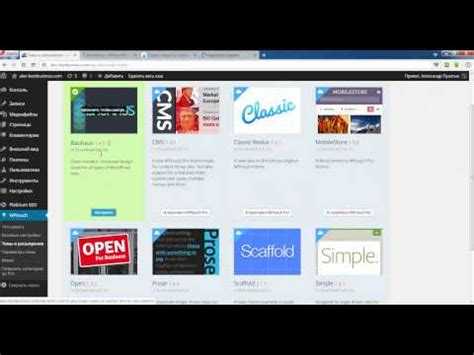 Как установить старую версию WordPress через FTP