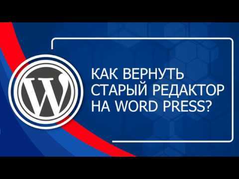 Как отключить Gutenberg для всех пользователей сайта