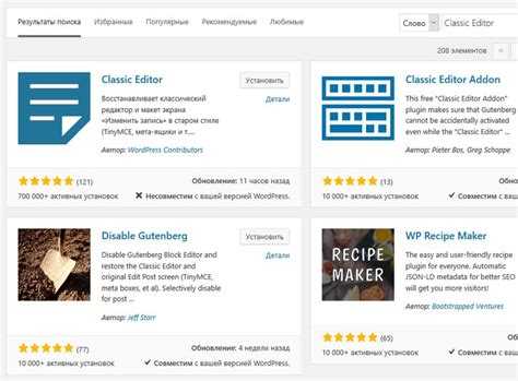 Как активировать классический редактор через настройки WordPress