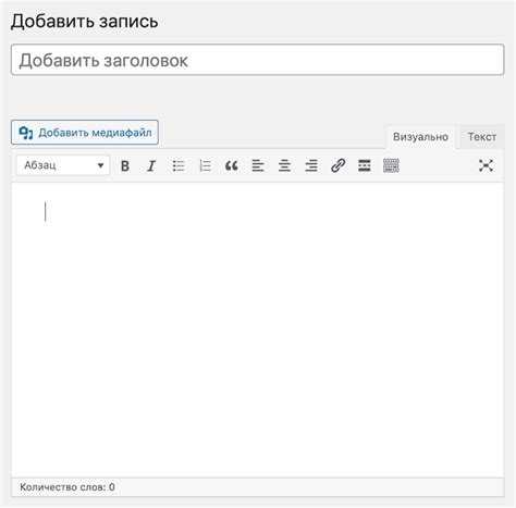Как вернуть старый редактор wordpress Как вернуть старый редактор wordpress