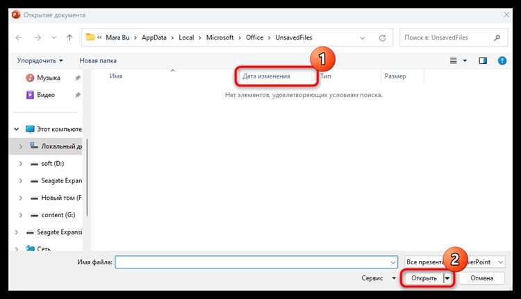 Настройка отображения панели слайдов в разных версиях PowerPoint