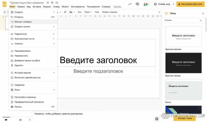 Почему пропал список слайдов в PowerPoint и как это исправить