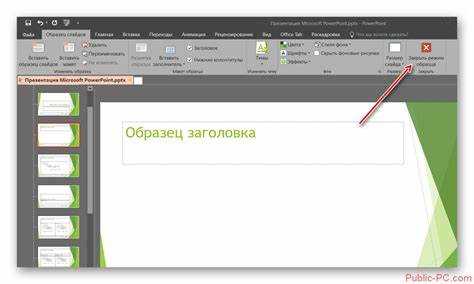 Когда использовать макет «Заголовок и объект» вместо пустого слайда