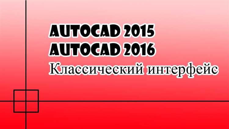 Как настроить отображение материалов в 3D-режиме AutoCAD