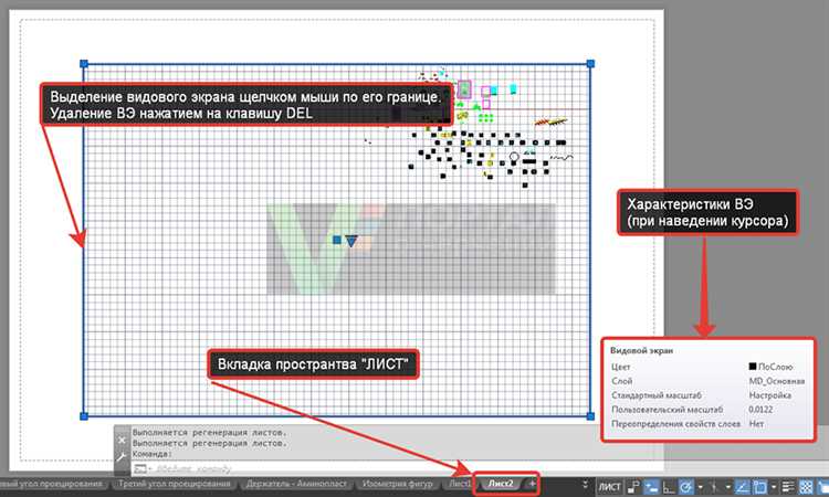 Как настроить свойства материалов в AutoCAD для точности отображения