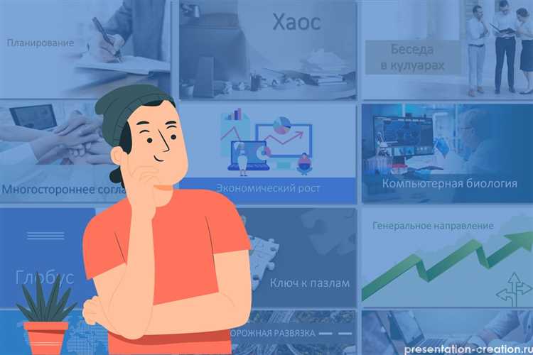 Как шаблон влияет на восприятие информации слайд за слайдом