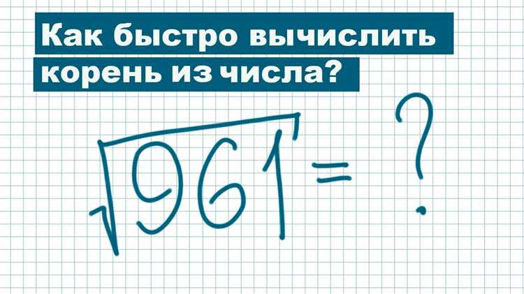 Ручная реализация алгоритма нахождения квадратного корня