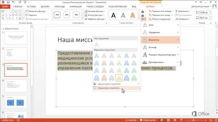 Настройка пользовательского цвета для выделения