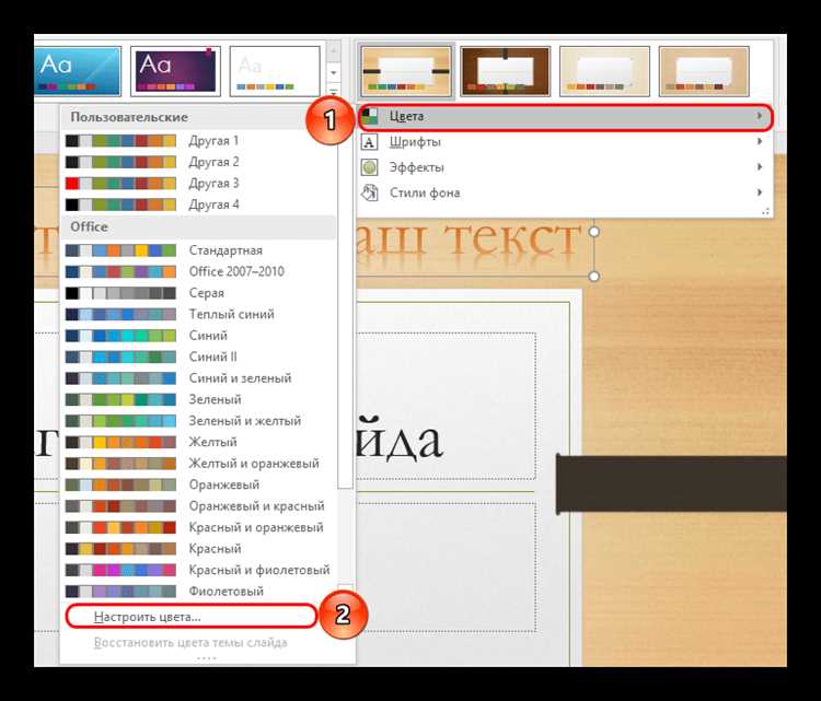 Где найти инструмент выделения текста цветом