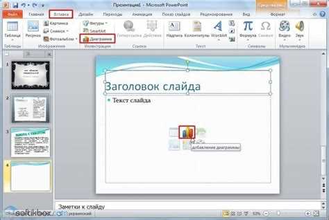 Выделение всех слайдов через область слайдов слева