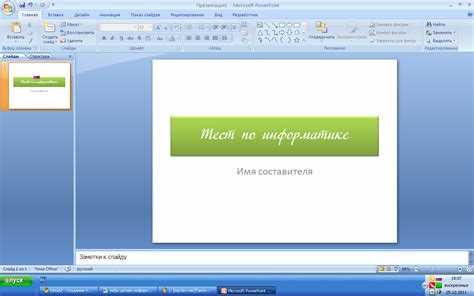 Как выделить все слайды с помощью клавиш Ctrl+A