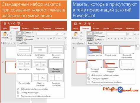 Как выделить все слайды в powerpoint