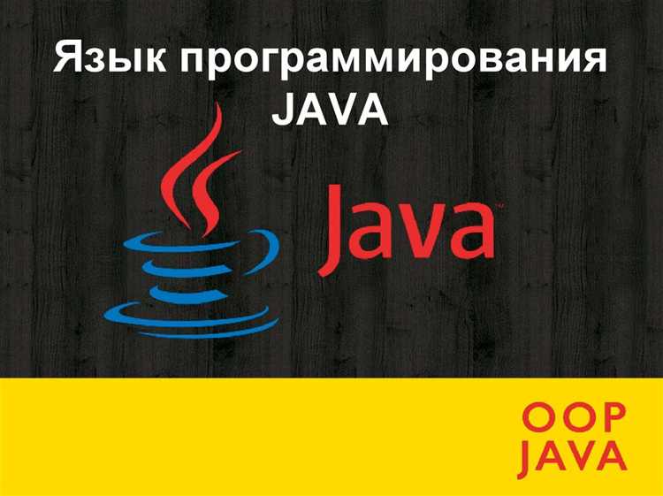 Обработка ошибок в Java: исключения и их использование