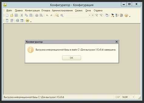 Подготовка к выгрузке: проверка версии 1С и настройка прав
